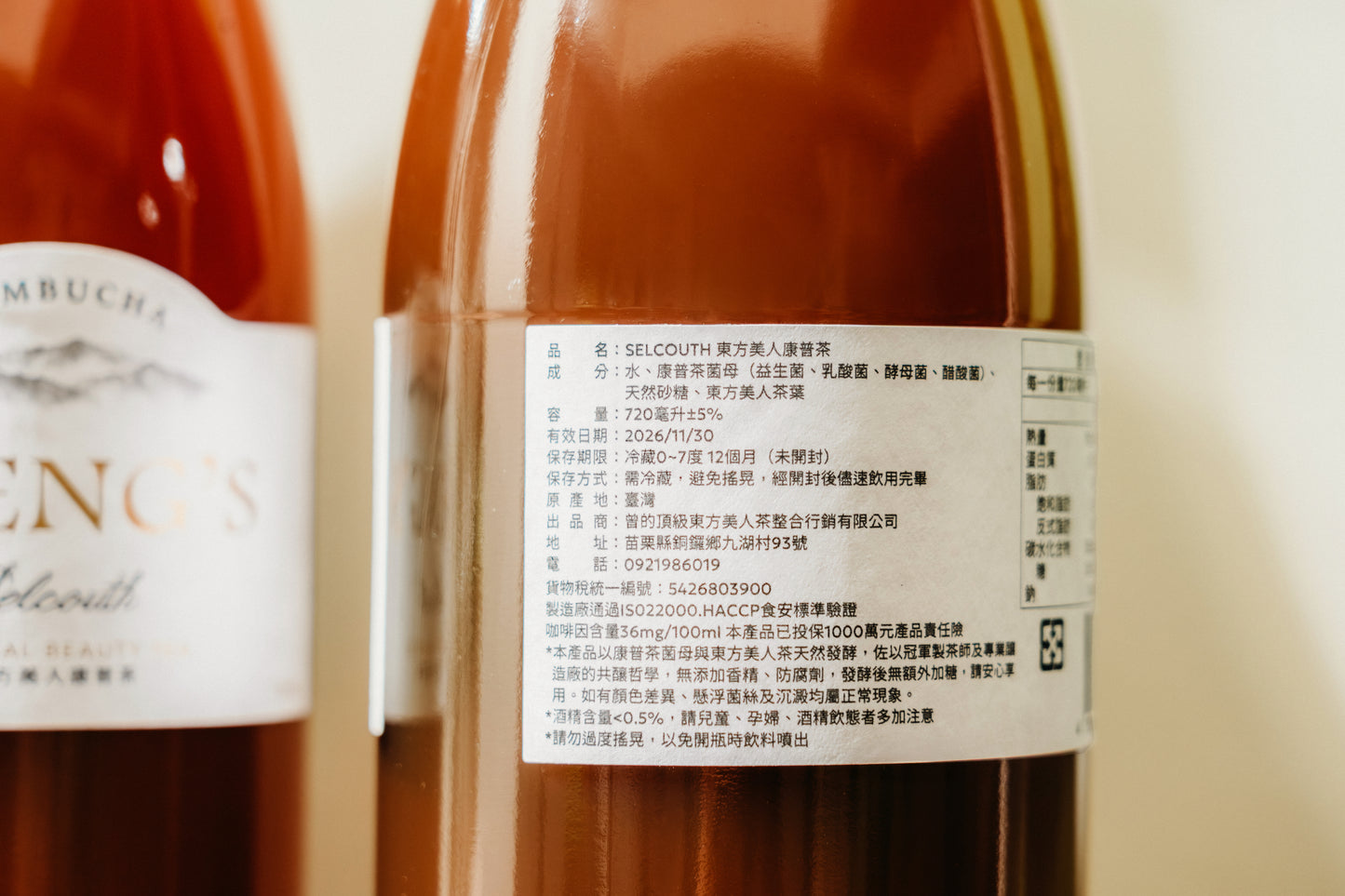 SELCOUTH 東方美人康普茶