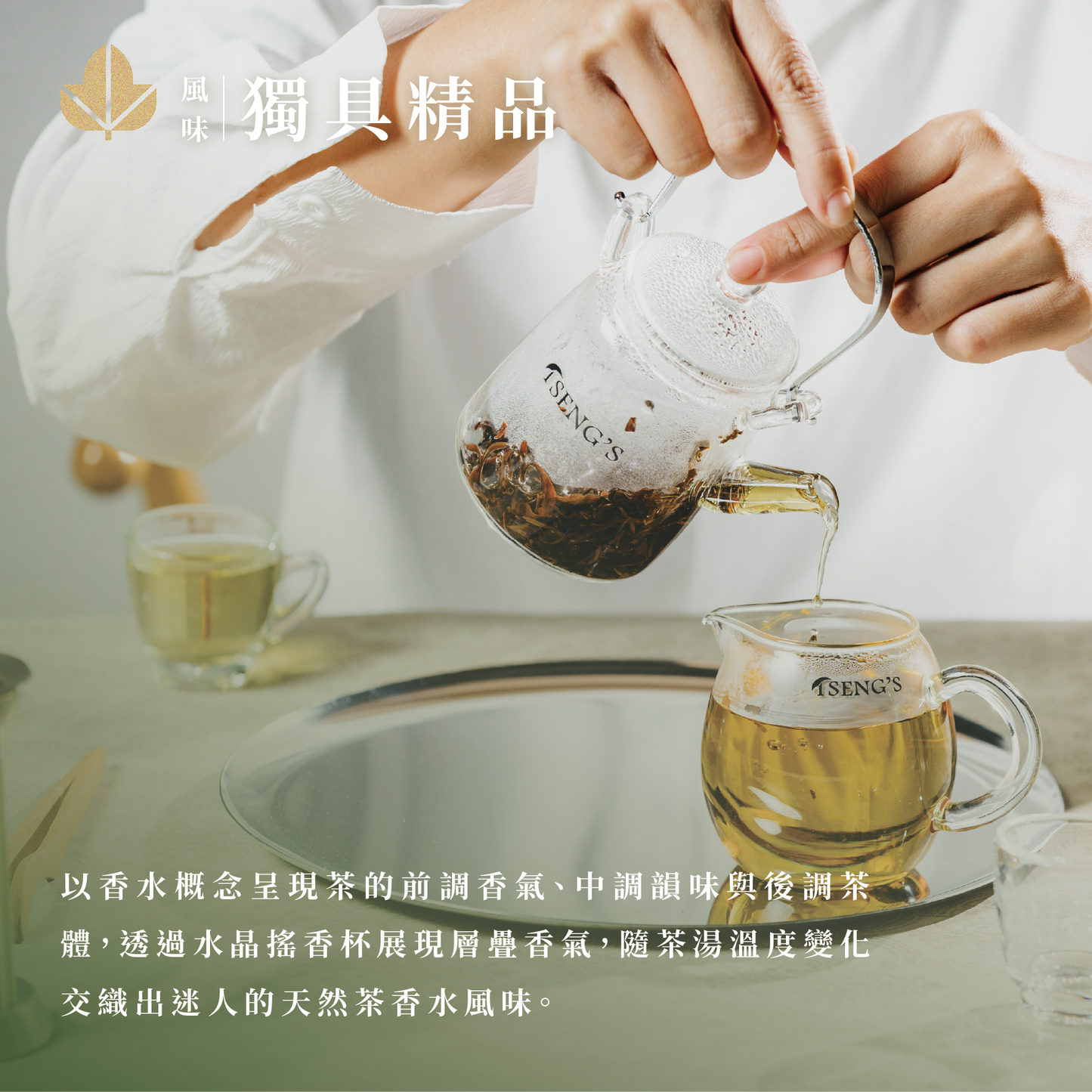 國際無添加經典美人茶禮